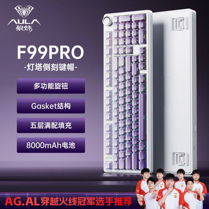 狼蛛F99pro三模蓝牙客制化键盘