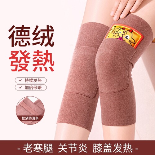 德绒口袋护膝盖保暖老寒腿女士男士老年人关节发热秋冬防寒护腿套