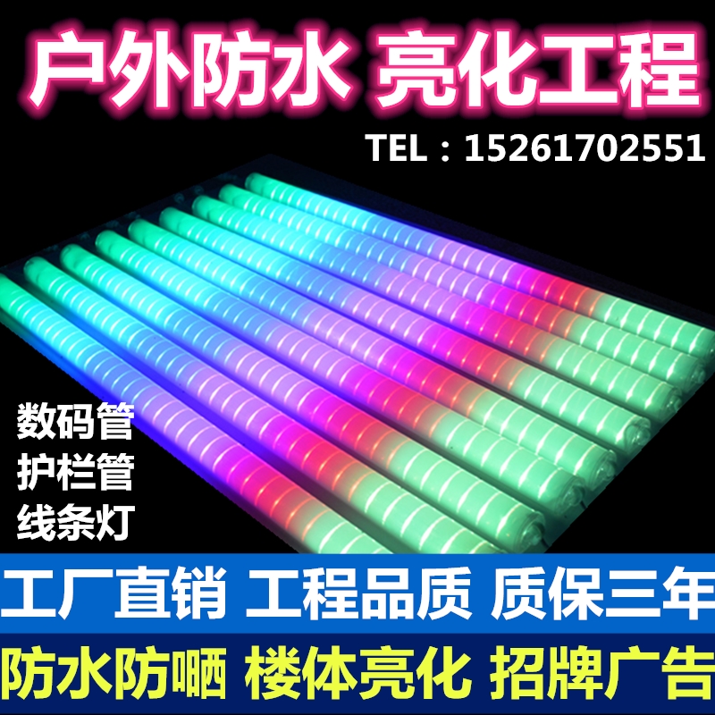 LED数码管护栏管内控外控七彩跑马灯户外防水霓虹灯轮廓广告灯管 家装灯饰光源 LED灯管 原图主图