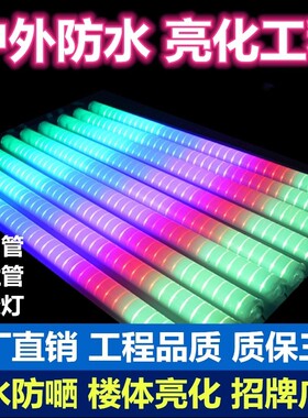 led数码管护栏管内控户外防水