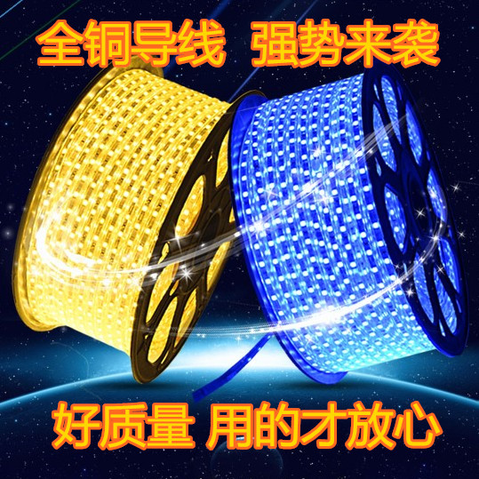 全铜线LED灯带 超高亮5050软灯条 3014客厅高亮吊顶彩色防水光带