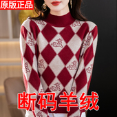 鄂尔多斯市羊绒衫 女100纯羊绒秋冬加厚半高领打底衫 内搭提花毛衣