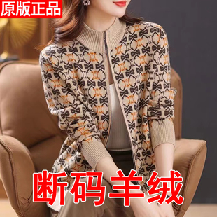 宽松大码 羊毛衫 外套2023春秋新款 针织开衫 毛衣外搭 女100纯羊毛衫