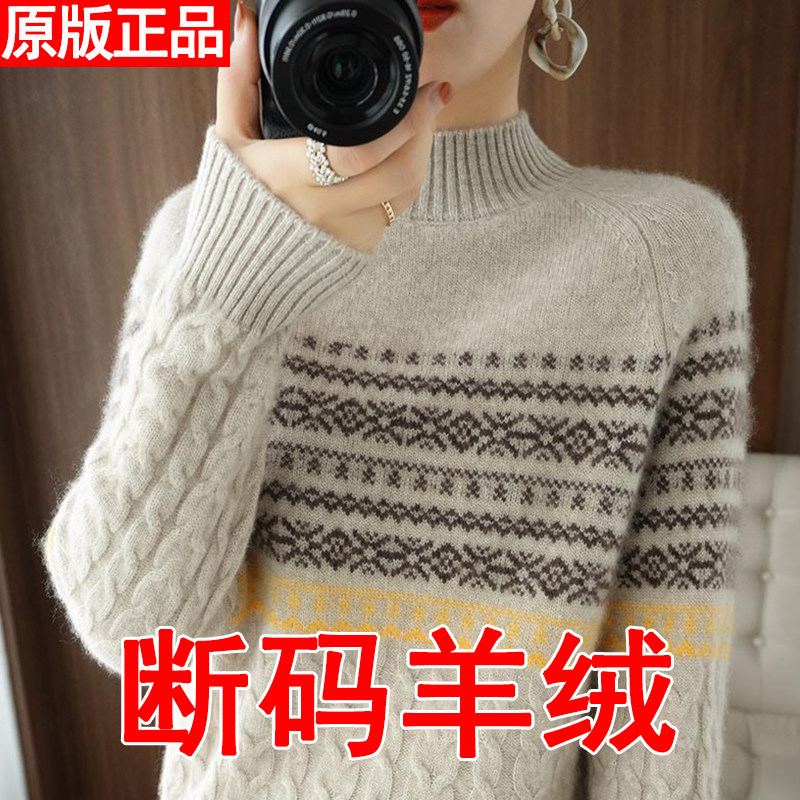 鄂尔多斯市羊绒衫女100纯羊绒毛衣打底衫女秋冬2022新款洋气内搭