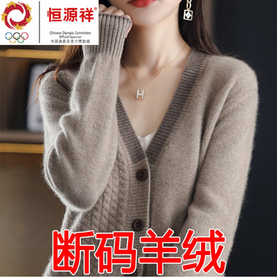 恒源祥集团羊绒薄款外套