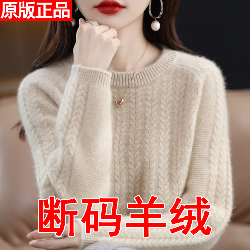 鄂尔多斯市羊绒衫女100纯羊绒春秋新款羊毛条纹打底衫宽松毛衣