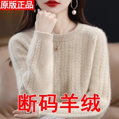 圆领纯色百搭宽松羊绒