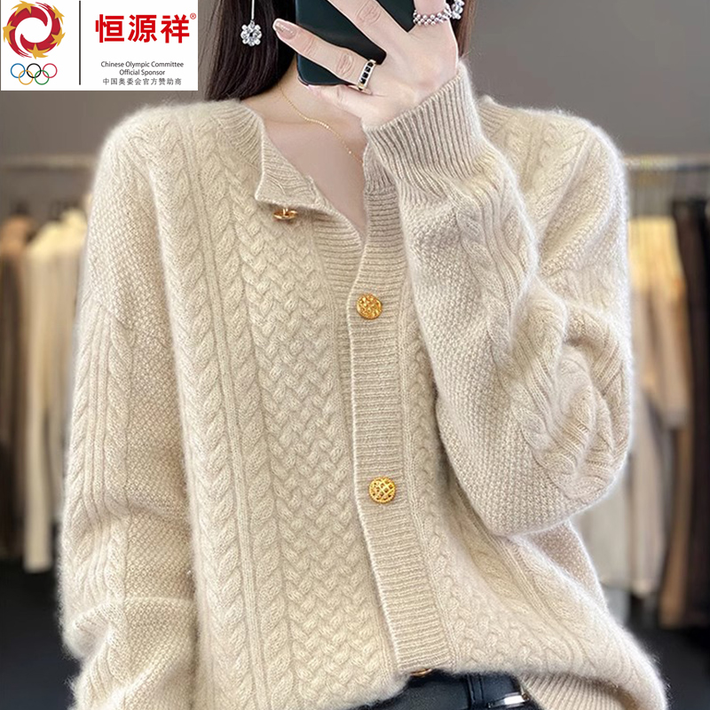 恒源祥羊毛衫圆领针织开衫