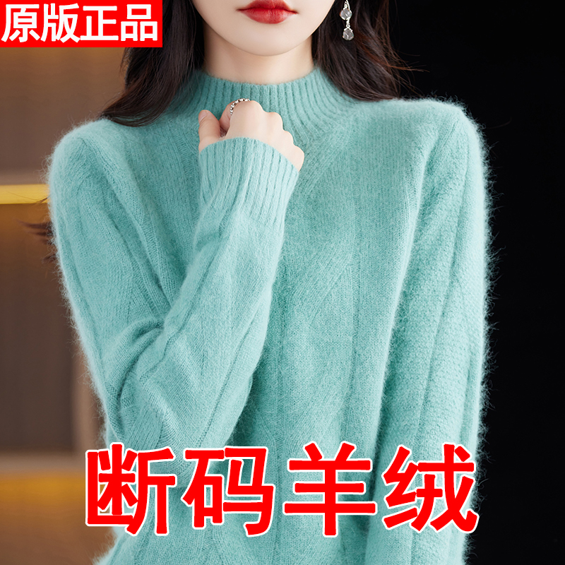 羊绒衫半高领修身打底衫