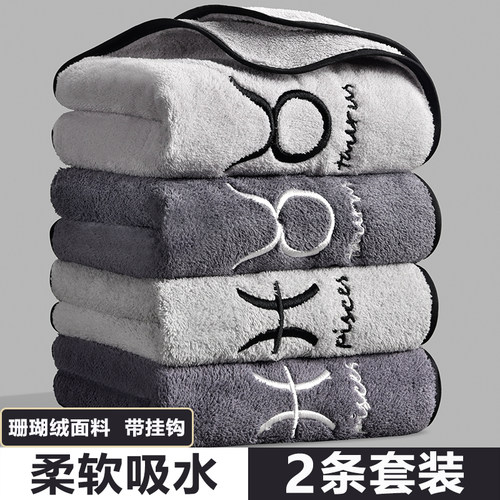 毛巾男珊瑚绒洗脸家用吸水不掉毛