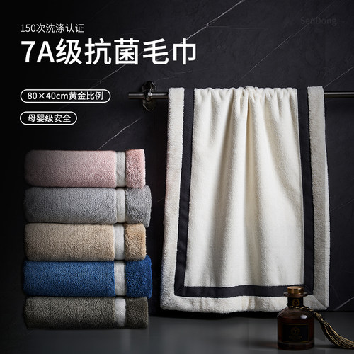 7A抗阴干毛巾2025新款加厚柔软