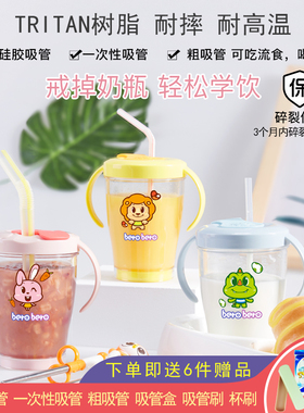 韩国Bero儿童吸管喝水杯宝宝牛奶杯Tritan防漏防摔带刻度喝汤一岁