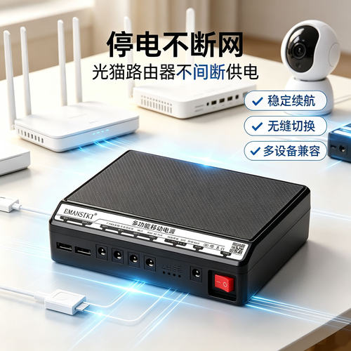 12V9V光猫FTTR路由器双输出UPS不间断后备电源宽带装维挂测调试