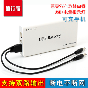 12V光猫9V路由器蓄电池双输出UPS不间断电源宽带FTTR装维挂测供电