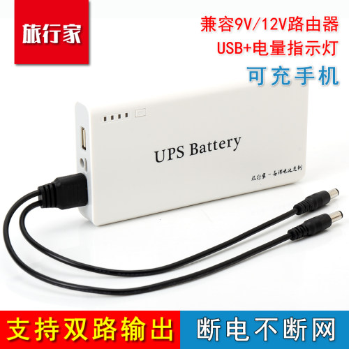 12V光猫9V路由器蓄电池双输出UPS不间断电源宽带FTTR装维挂测供电