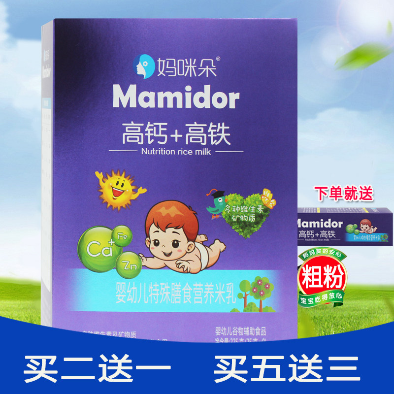买二送一婴儿辅食高铁婴幼儿营养米乳宝宝米糊高钙123段益生菌独,婴童食品,米粉/米糊,淘宝优惠券,粉丝福利购,淘宝优惠卷