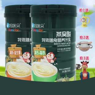 买就送妈咪朵燕窝酸营养米乳高铁婴儿高钙宝宝米糊260克