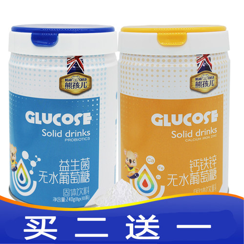 益生元钙铁锌罐装葡萄糖粉