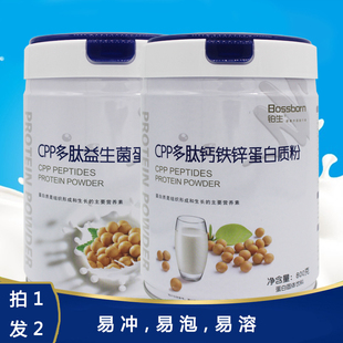 买一送一铂生多肽钙铁锌蛋白质粉益生元 高钙益生菌蛋白质粉800克