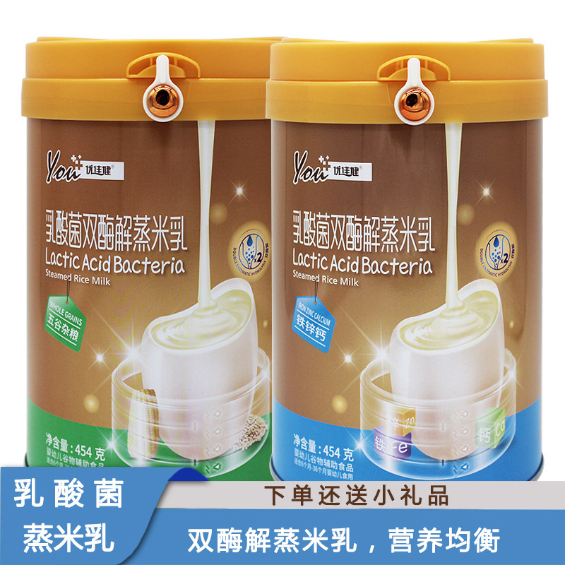 优佳健乳酸菌双酶解蒸米乳铁锌钙婴儿辅食小米淮山宝宝米粉米糊