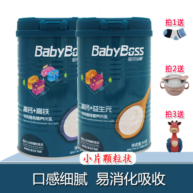 宝贝当家6-36个月特膳营养米乳
