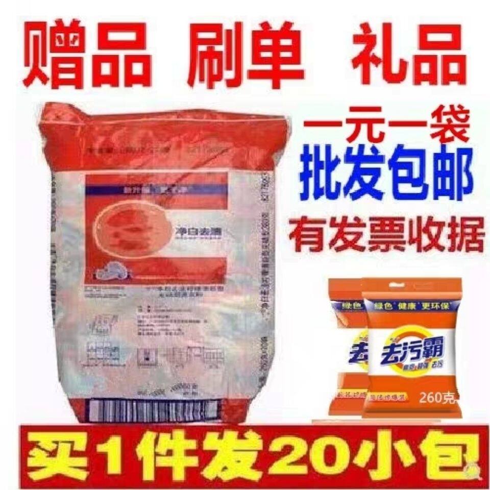 正品小袋洗衣粉小包家用