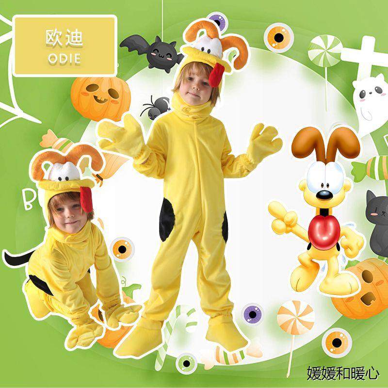 幼儿园儿童节服饰万圣节动物表演服欧迪角色扮演演出服造型舞蹈服,模玩/动漫/周边/娃圈三坑/桌游,动漫T恤/鞋帽/服装,淘宝优惠券,粉丝福利购,淘宝优惠卷