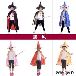 万圣节儿童披风儿童斗篷五角星魔术师演出服装成人披风舞台表演服