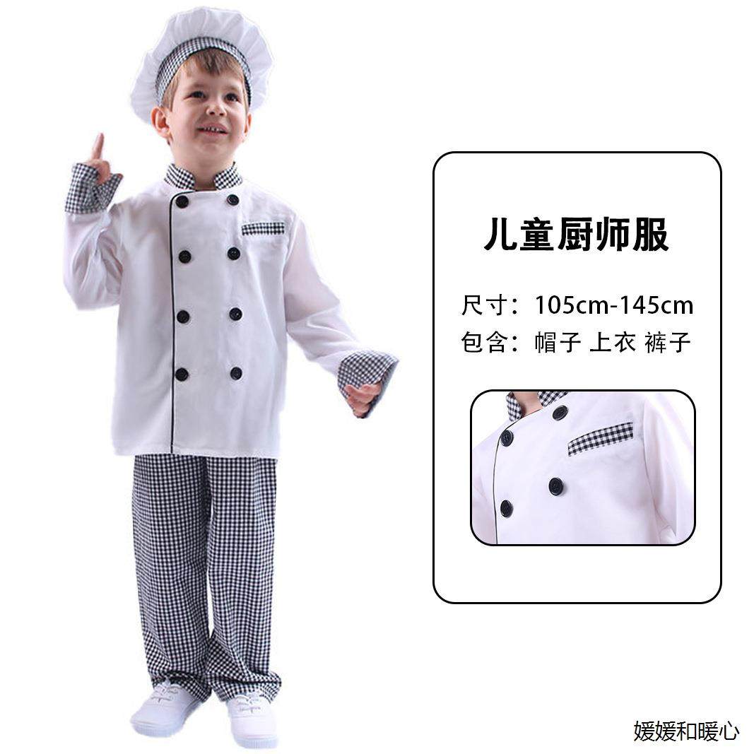 六一儿童厨师服演出服烘焙课堂COS服厨师帽围裙角色扮演,模玩/动漫/周边/娃圈三坑/桌游,动漫T恤/鞋帽/服装,淘宝优惠券,粉丝福利购,淘宝优惠卷