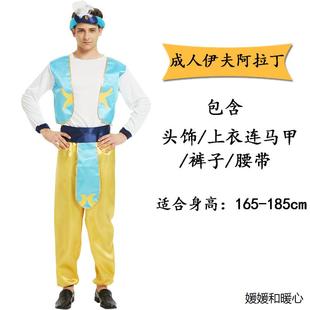 万圣节服装阿联酋国王长袍成人法老男女阿拉丁神灯男女阿拉伯衣服