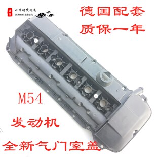 适用于宝马X5520525528530M54X3325气门室盖气门盖罩气门室盖总成
