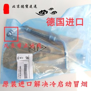 适用于N20 320328X1X3涡轮增压进油管回油管改良改进油管 520 525