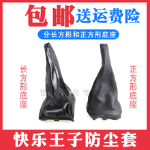 长安老奥拓快乐王子都市贝贝防尘套1