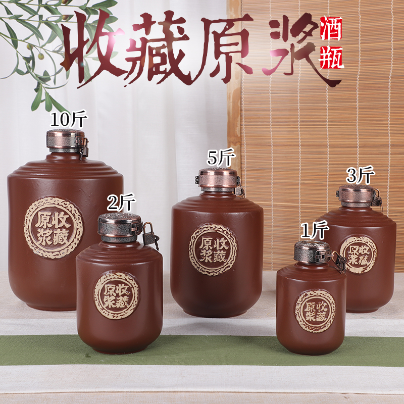 加厚收原浆酒瓶1斤2斤3斤5斤10斤装陶瓷白酒空瓶仿古风储酒瓶家用