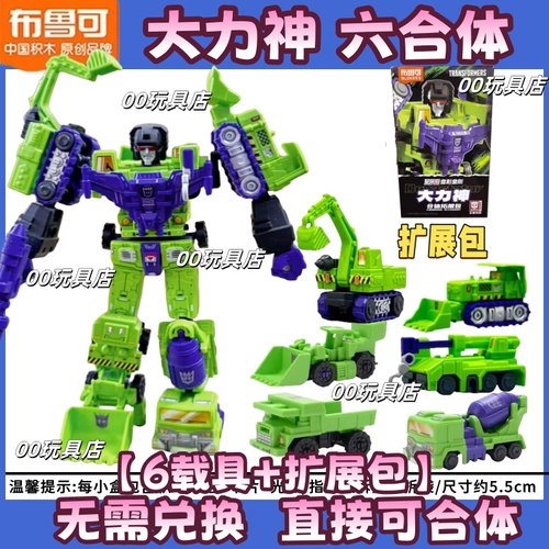 布鲁可变形金刚星辰版大力神合体拓展包原封原盒全新未开封兑换码