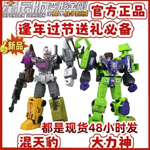 布鲁可变形金刚星辰版大力神合体扩展包混天豹5合体6弹光点现货发