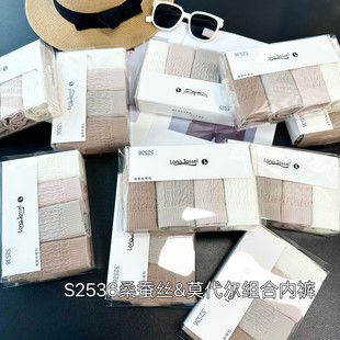 女士超舒适裸感内裤 日单 裆部含真丝 超值四条装 很舒服