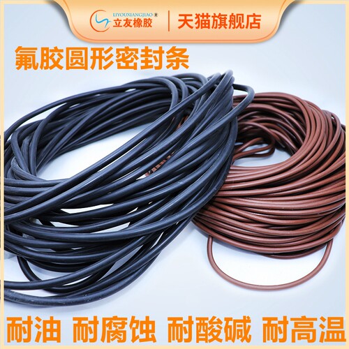 酉禾橡塑中国大陆氟橡胶橡塑制品