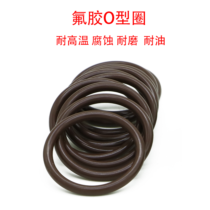 氟胶O型圈215/220/225/230/235/240/245/250/255/260/265/270*8