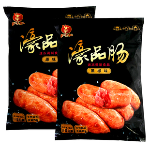 商用潮汕达濠李老二濠品肠原味黑椒火山石烤肠脆皮爆汁油炸烧烤肠