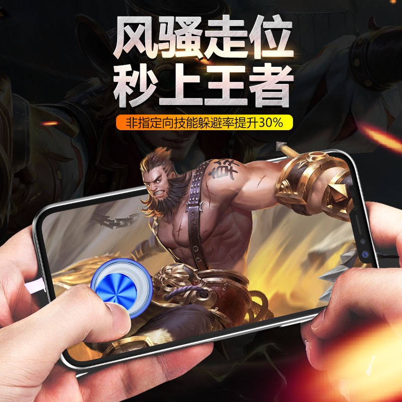 王者荣耀走位神器金属第五人格CF安卓苹果手机平板ipad专用游戏手10月31日最新优惠