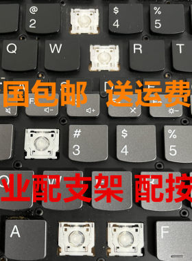 适用于联想拯救者 R9000P K X Y9000P R7000P Y700单个按键帽支架