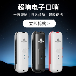 电子哨交通指挥鸽子训练超大声篮球裁判专用超响口哨体育老师哨子