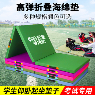 仰卧起坐垫子中考体育专用垫午睡垫儿童午休折叠珍珠棉训练体操垫
