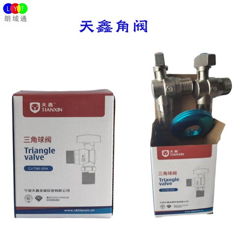 天鑫球阀水用万家乐专供