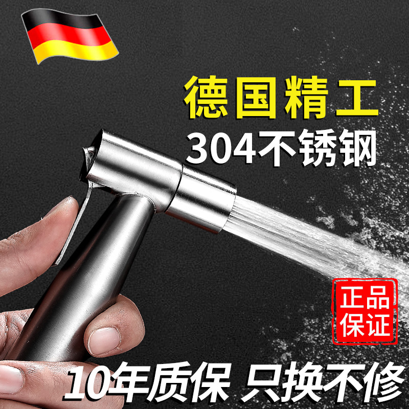 马桶喷枪水龙头冲洗器高压喷头伴侣妇洗器卫生间厕所洗屁股神器
