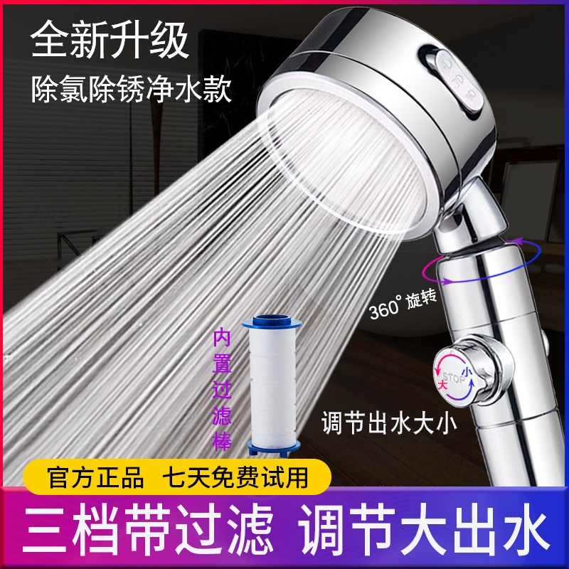 带开关花洒洗澡软管淋浴喷头