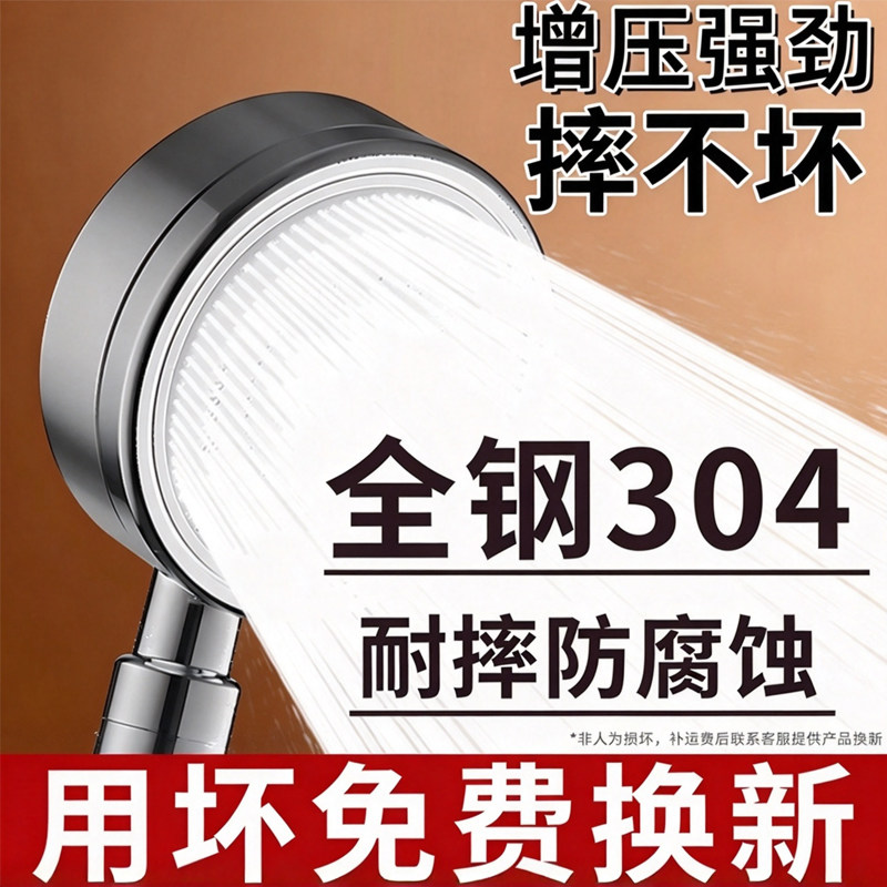 304不锈钢花洒增压喷头淋浴加压超强洗澡水龙头浴霸热水器套装