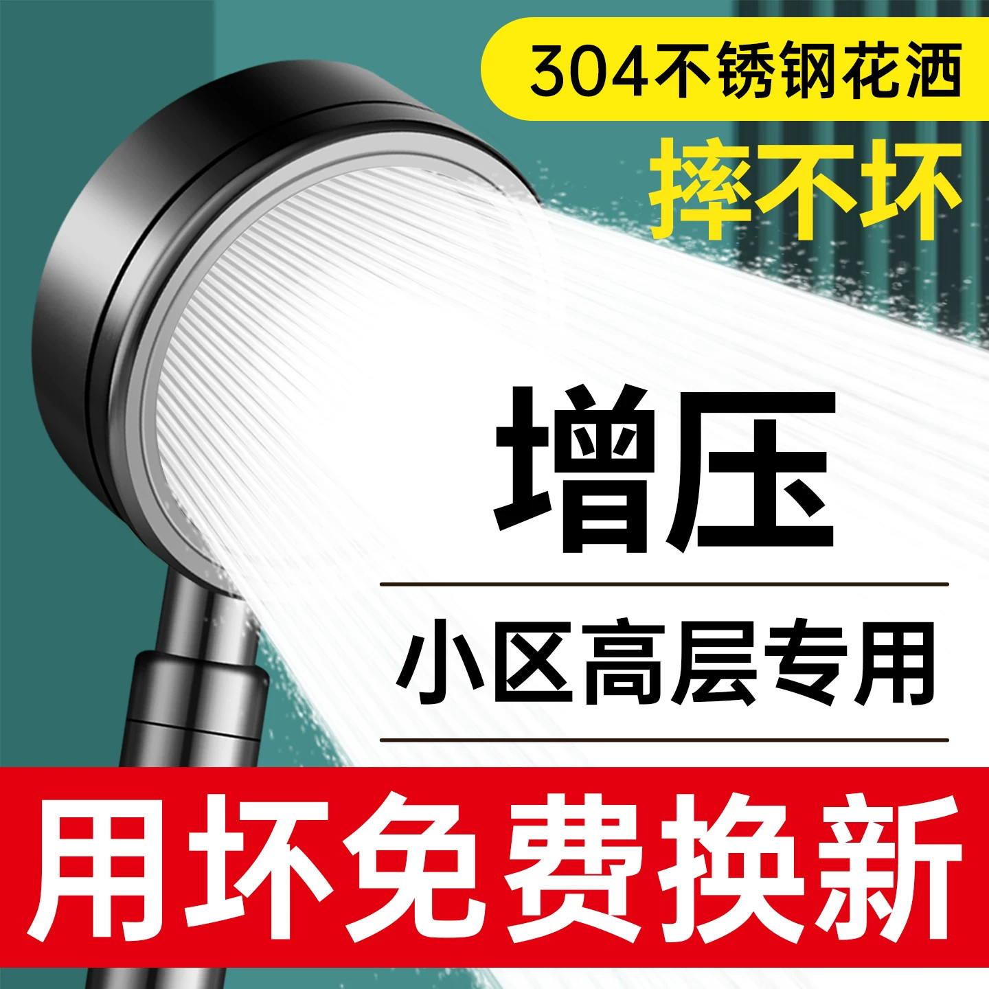 德国304不锈钢强劲增压花洒喷头高压浴室淋雨浴大出水莲蓬头套装