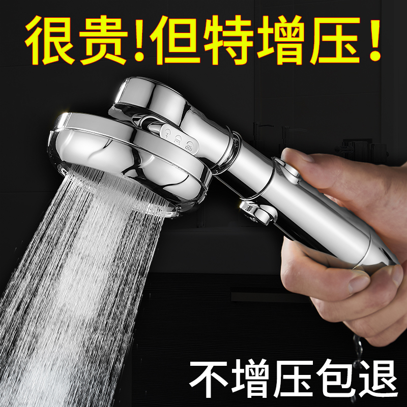 德国增压花洒喷头三档加压淋雨喷头超高压家用带开关通用淋浴头